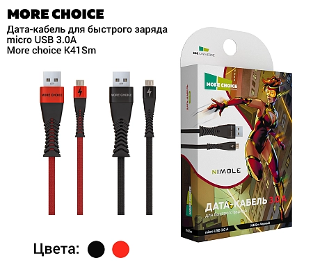 Дата-кабель Smart USB 3.0A для micro USB More choice K41Sm New нейлон 1м