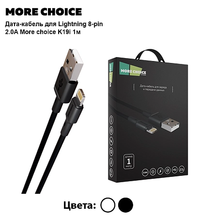 PURE Дата-кабель USB 2.0A для Lightning 8-pin More choice K19i TPE 1м