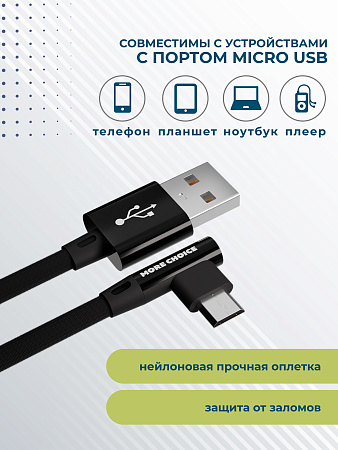 Дата-кабель USB 2.1A для micro USB More choice K27m нейлон 1м