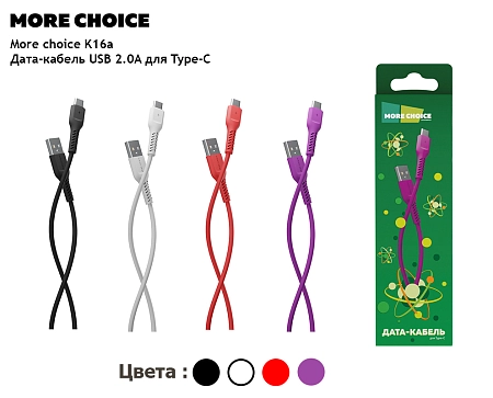 Дата-кабель USB 2.0A для Type-C More choice K16a TPE 1м