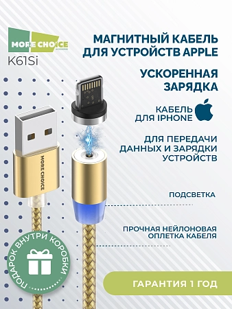 Дата-кабель Smart USB 2.4A для Lightning 8-pin Magnetic More choice K61Si нейлон 1м