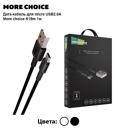 Дата-кабель USB 2.0A для micro USB More choice K19m TPE 1м