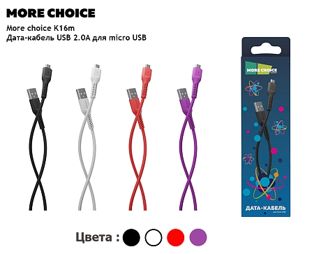 Дата-кабель USB 2.0A для micro USB More choice K16m TPE 1м