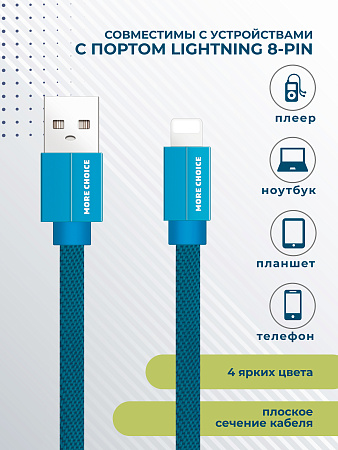 Дата-кабель USB 2.1A для Lightning 8-pin плоский More choice K20i нейлон 1м