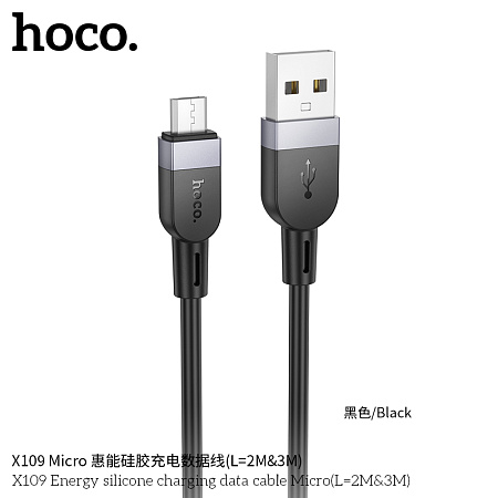 Дата-кабель USB 2.4A для micro USB Hoco X109 силикон 3м