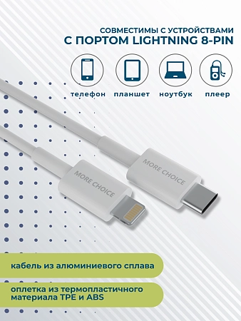 Дата-кабель Smart USB 2.4A PD30W быстрая зарядка для Lightning 8-pin Type-C More choice K71Si TPE 2м