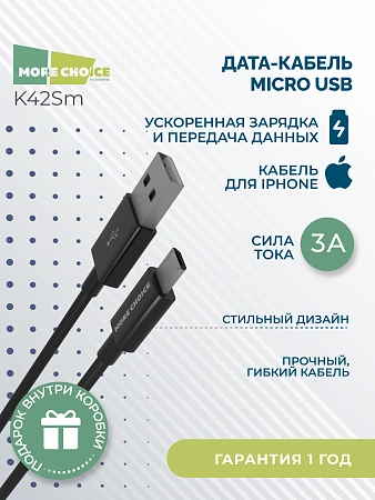 Дата-кабель Smart USB 3.0A для micro USB More choice K42m ТРЕ 1м