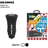 АЗУ 2USB 2.4A More choice AC23