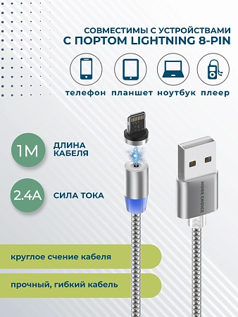 Дата-кабель Smart USB 2.4A для Lightning 8-pin Magnetic More choice K61Si нейлон 1м