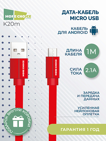 Дата-кабель USB 2.1A для micro плоский USB More choice K20m нейлон 1м