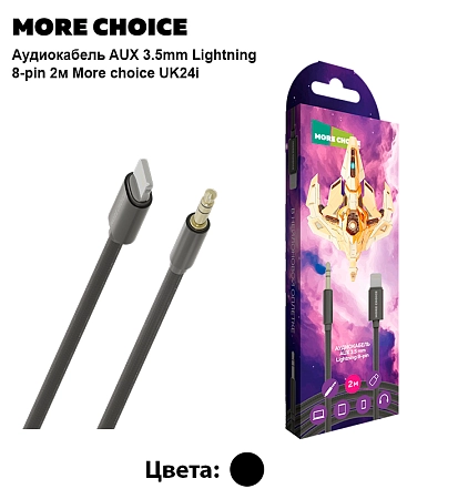 Аудиокабель AUX 3.5mm Lightning 8-pin 2м More choice UK24i нейлон