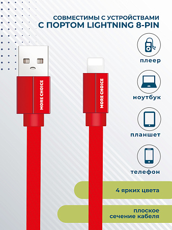 Дата-кабель USB 2.1A для Lightning 8-pin плоский More choice K20i нейлон 1м