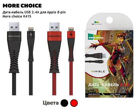 Дата-кабель Smart USB 2.4A для Lightning 8-pin More choice K41Si нейлон 1м