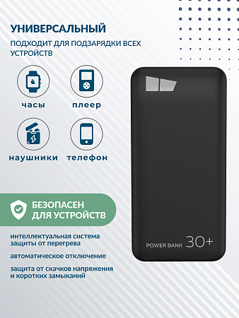 Внешний аккумулятор 30000mAh 2USB 2.1A More choice PB52-30