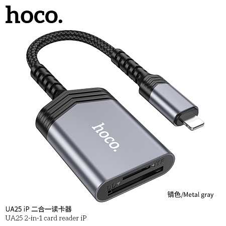 Адаптер 2-in-1 для Lightning 8-pin Hoco UA25