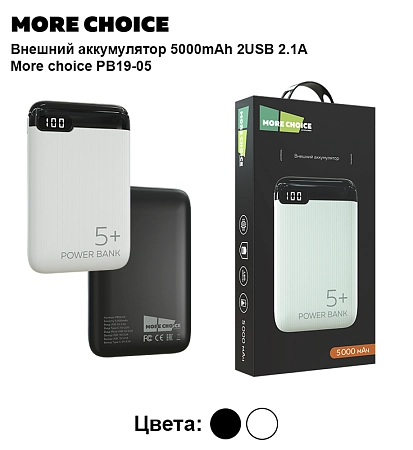 PURE Внешний аккумулятор 5000mAh 2USB 2.1A More choice PB19-05