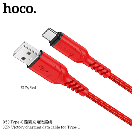Дата-кабель USB 3.0A 60W для Type-C Type-C Hoco X59 нейлон 2м