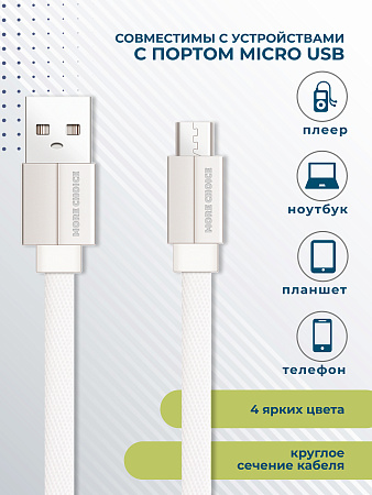 Дата-кабель USB 2.1A для micro плоский USB More choice K20m нейлон 1м