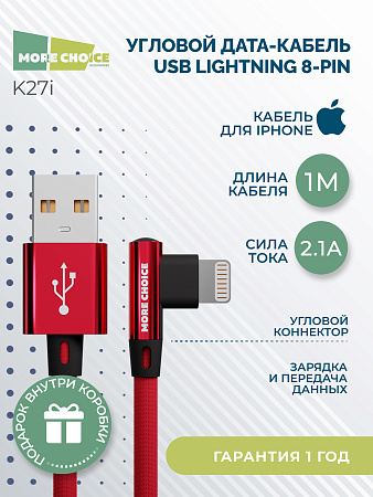 Дата-кабель USB 2.1A для Lightning 8-pin More choice K27i нейлон 1м