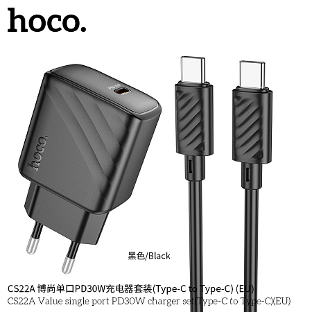 СЗУ 1Type-C 3.0A PD 30W быстрая зарядка для Type-C Type-C Hoco CS22A Value 1м