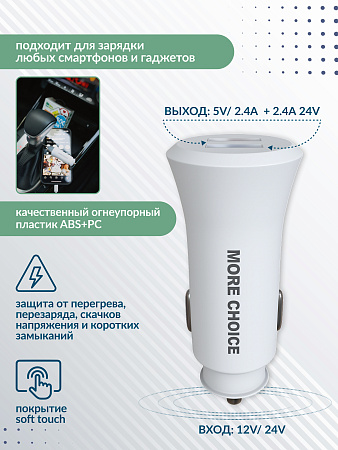 АЗУ 2USB 2.4A для Lightning 8-pin More choice AC23i