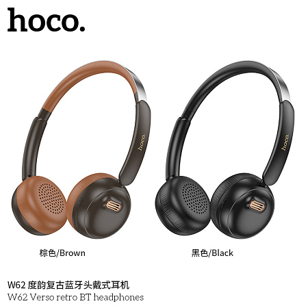 Bluetooth-наушники полноразмерные Bluetooth 5.4 300mah Hoco W62 