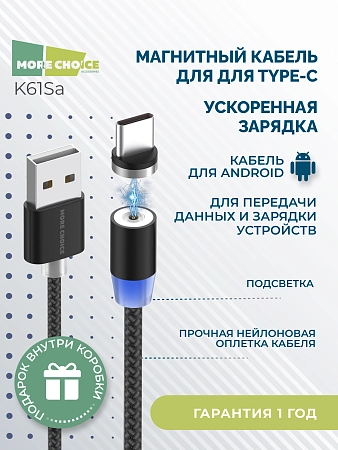 Дата-кабель Smart USB 3.0A для Type-C Magnetic More choice K61Sa нейлон 1м