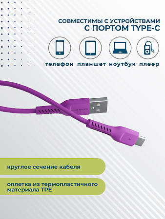 Дата-кабель USB 2.0A для Type-C More choice K16a TPE 1м