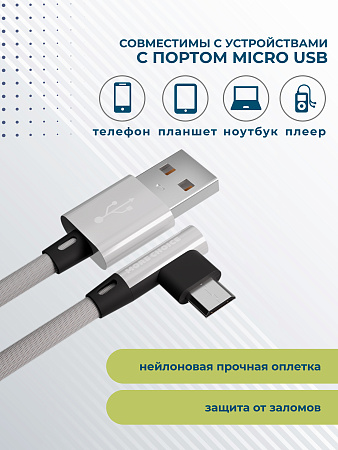 Дата-кабель USB 2.1A для micro USB More choice K27m нейлон 1м