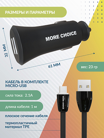 АЗУ 2USB 2.4A для micro USB More choice AC23m