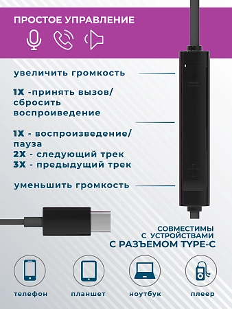 Наушники вкладыши Type-C разъём с МК и рег. громкости длина 1.2м More choice G12a