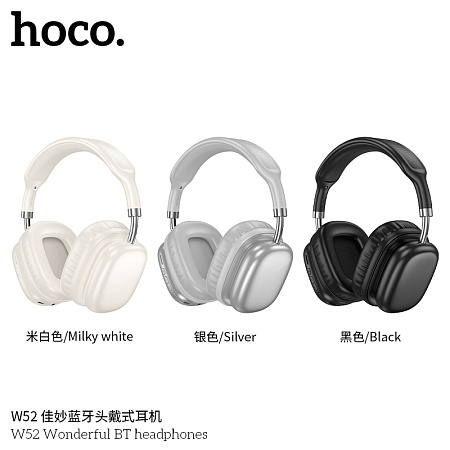 Bluetooth-наушники полноразмерные Bluetooth 5.4 400mah Hoco W52
