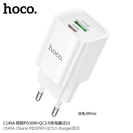 СЗУ 1USB+1Type-C 3.0A PD 30W+QC3.0 быстрая зарядка Hoco C149A