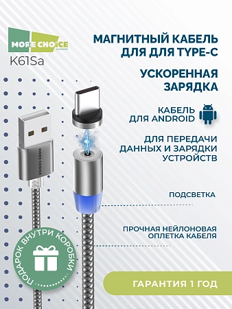 Дата-кабель Smart USB 3.0A для Type-C Magnetic More choice K61Sa нейлон 1м