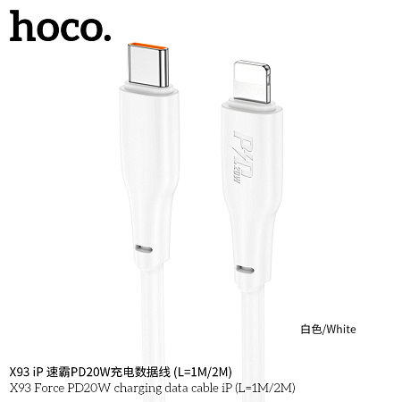 Дата-кабель USB 3.0A PD 20W для Lightning 8-pin Type-C Hoco X93 TPE 1м