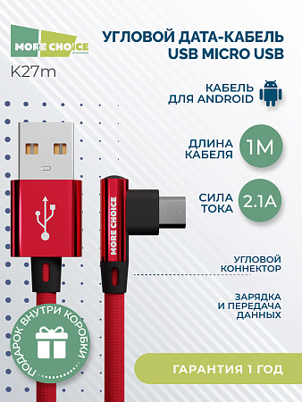 Дата-кабель USB 2.1A для micro USB More choice K27m нейлон 1м