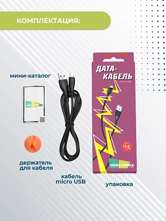 Дата-кабель USB 2.0A для micro USB More choice K22m TPE 1м