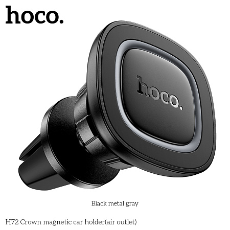 Держатель авто 4,5"-7,0" Hoco H72