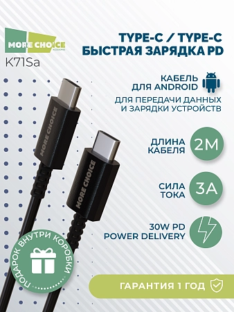 Дата-кабель Smart USB 3.0A PD 60W быстрая зарядка для Type-C Type-C More choice K71Sa TPE 2м