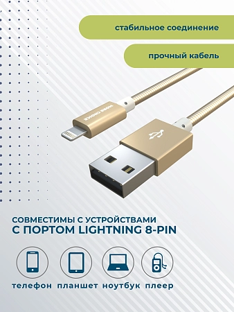 Дата-кабель USB 2.1A для Lightning 8-pin More choice K31i металл 1м