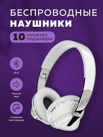 Bluetooth-наушники накладные Bluetooth 5.0 400mAh More choice HW33