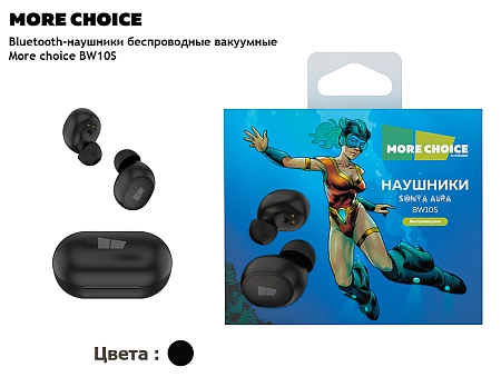 Bluetooth-наушники беспроводные Smart вакуумные More choice BW10S TWS