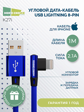 Дата-кабель USB 2.1A для Lightning 8-pin More choice K27i нейлон 1м