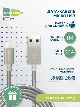 Дата-кабель USB 2.1A для micro USB More choice K31m металл 1м