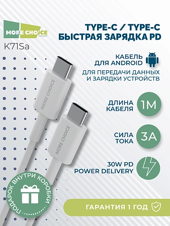 Дата-кабель Smart USB 3.0A PD 60W быстрая зарядка для Type-C Type-C More choice K71Sa TPE 1м