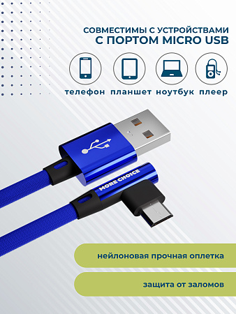 Дата-кабель USB 2.1A для micro USB More choice K27m нейлон 1м