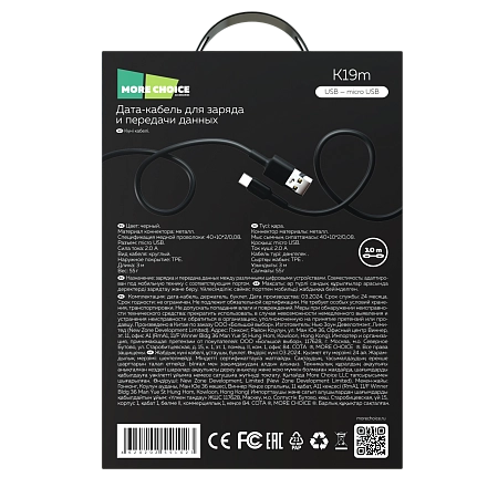 Дата-кабель USB 2.0A для micro USB More choice K19m TPE 3м