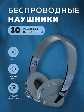 Bluetooth-наушники накладные Bluetooth 5.0 400mAh More choice HW33