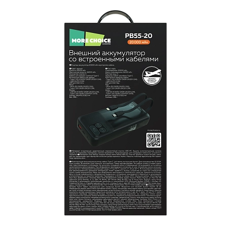 Внешний аккумулятор 20000mAh 1USB 3.0A 22.5W PD More choice PB55-20 с кабелем
