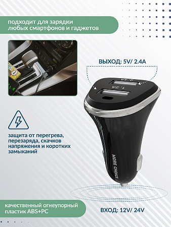 АЗУ 2USB 2.4A для micro USB More choice AC22m